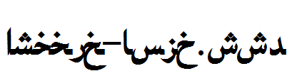 Arabic-Bold.ttf