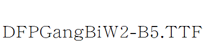 DFPGangBiW2-B5.ttf