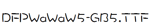 DFPWaWaW5-GB5.ttf