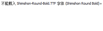 Shimshon-Round-Bold.ttf