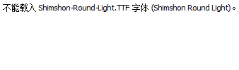 Shimshon-Round-Light.ttf
