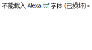 Alexa.ttf
