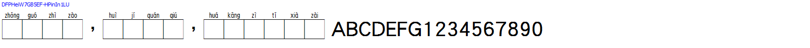 華康字體DFPHeiW7GB5EF-HPinIn1LU.TTF